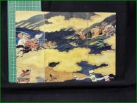 【図録】【特別展 信玄と謙信 ー描かれ続ける川中島合戦ー】名古屋城