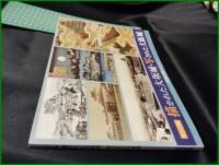 【図録】【描かれた大阪城・写された大阪城】大阪城天守閣
