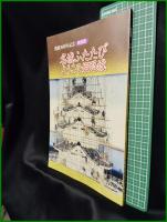 【図録】【開館30周年記念 特別展　名城ふたたび ようこそ姫路城】兵庫県立歴史博物館