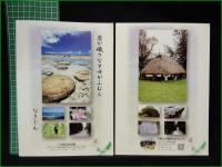 【今帰仁村文化財ガイドブック vol.1/vol.2 今帰仁城跡/今帰仁村の文化財】沖縄県今帰仁村教育委員会