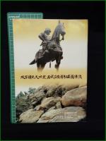 【仙台城本丸跡の発掘 開府400年】仙台市教育委員会