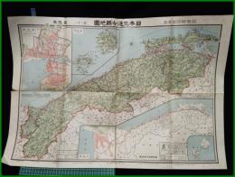 【日本交通分縣地圖　島根縣　1/250,000】大阪毎日新聞