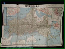 【日本交通分縣地圖　山口縣　1/220,000】大阪毎日新聞