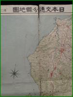 【日本交通分縣地圖　福井縣　1/200,000】大阪毎日新聞