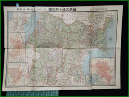 【日本交通分縣地圖　宮城縣　1/320,000】大阪毎日新聞