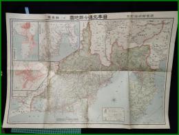 【日本交通分縣地圖　静岡縣　1/250,000】大阪毎日新聞