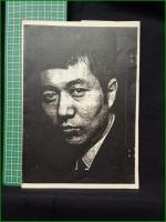 ミニコミ同人誌【THE MANUAL 早稲田乞食 編集マニュアル】