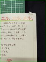 ミニコミ同人誌【WASEDA CAMPUS MAGAZINE atrandom  1984 April VOL.19  都の西北をからかう 特集早稲田】早大キャンパスマガジンあとらんだむ編集部