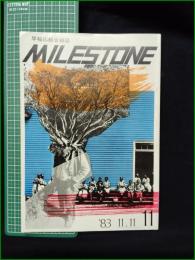 ミニコミ同人誌【早稲田総合雑誌 MILESTONE 11号】マイルストーン編集会