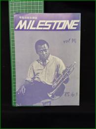 ミニコミ同人誌【早稲田総合雑誌 MILESTONE 14号】マイルストーン編集会