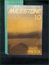 ミニコミ同人誌【早稲田総合雑誌 MILESTONE 10号】マイルストーン編集会