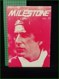 ミニコミ同人誌【早稲田総合雑誌 MILESTONE 12号】マイルストーン編集会