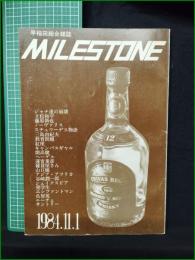 ミニコミ同人誌【早稲田総合雑誌 MILESTONE 13号】マイルストーン編集会