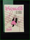ミニコミ同人誌【とらいあんぐる Vol.8 ギャルスタッフ号】