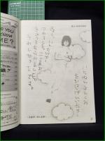 ミニコミ同人誌【テキサスのBravo Joe 第5号  高橋源一郎インタビュー】ブラボージョー編集部