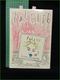 ミニコミ同人誌【PALETTE 第2号  蛭子能収インタビュー/ザ・スターリン ライブレポート】早稲田大学ストリート企画
