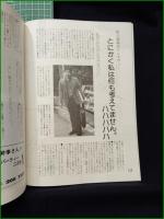 ミニコミ同人誌【PALETTE 第2号  蛭子能収インタビュー/ザ・スターリン ライブレポート】早稲田大学ストリート企画