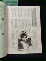 ミニコミ同人誌【PALETTE 第2号  蛭子能収インタビュー/ザ・スターリン ライブレポート】早稲田大学ストリート企画