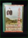 【図録】【糸島平家物語 糸島における武士の出現と平家落人伝説】糸島市立伊都国歴史博物館 糸島の歴史解説図録1