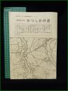 【地域の歴史を求めて かつしかの道】葛飾区郷土と天文の博物館 地域史フォーラム7