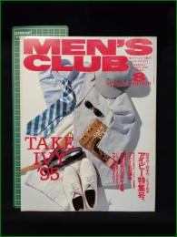 【MEN'S CLUB メンズクラブ 1995年8月 通巻415号】アイビー特集号