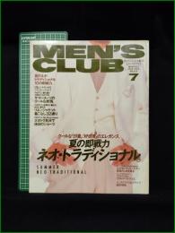 【MEN'S CLUB メンズクラブ 1995年7月 通巻414号】夏の即戦力 ネオ・トラディショナル