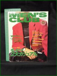 【MEN'S CLUB メンズクラブ 1994年11月 通巻406号】探し求めた2大カジュアル