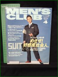 【MEN'S CLUB メンズクラブ 1995年4月 通巻411号】表紙:竹野内豊/めざせ！好感度社会人。