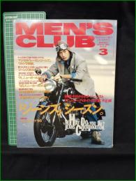 【MEN'S CLUB メンズクラブ 1995年3月 通巻410号】表紙:竹野内豊/「ジーンズ」シーズン