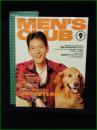 【MEN'S CLUB メンズクラブ 1993年9月 通巻392号】表紙:沢村一樹(野村耕蔵)/この秋を征服する情報インデックス
