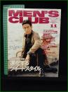 【MEN'S CLUB メンズクラブ 1995年11月 通巻418号】表紙:竹野内豊/進化するツイードスタイル