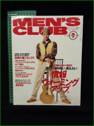 【MEN'S CLUB メンズクラブ 1994年9月 通巻404号】表紙:竹野内豊/情報ウォーミングアップ