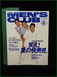 【MEN'S CLUB メンズクラブ 1994年8月 通巻403号】表紙:竹野内豊、沢村一樹(野村耕蔵)/笑え！夏の快男児。