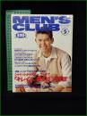 【MEN'S CLUB メンズクラブ 1994年5月 通巻400号】通巻400号記念号