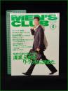 【MEN'S CLUB メンズクラブ 1994年4月 通巻399号】表紙:沢村一樹(野村耕蔵)/フレッシュマン特集号