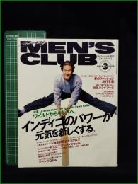 【MEN'S CLUB メンズクラブ 1994年3月 通巻398号】表紙:竹野内豊/インディゴのパワーが元気を新しくする。