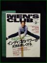 【MEN'S CLUB メンズクラブ 1994年3月 通巻398号】表紙:竹野内豊/インディゴのパワーが元気を新しくする。