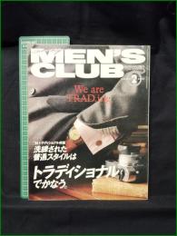 【MEN'S CLUB メンズクラブ 1994年2月 通巻397号】洗練された普通スタイルはトラディショナルでかなう。