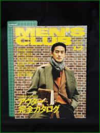 【MEN'S CLUB メンズクラブ 1995年12月 通巻419号】表紙:竹野内豊/アウター完全カタログ