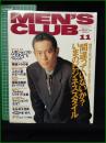 【MEN'S CLUB メンズクラブ 1996年11月 通巻430号】表紙:東幹久/間違っていないか？今のビジネススタイル