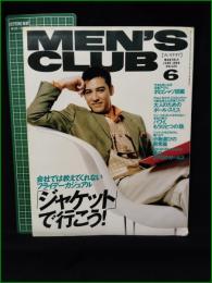 【MEN'S CLUB メンズクラブ 1996年6月 通巻425号】「ジャケット」で行こう！