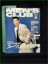 【MEN'S CLUB メンズクラブ 1996年5月 通巻424号】スーツは英国調へ