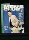 【MEN'S CLUB メンズクラブ 1996年5月 通巻424号】スーツは英国調へ