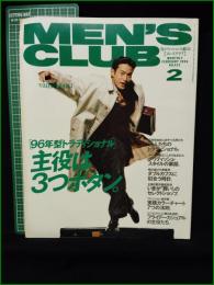 【MEN'S CLUB メンズクラブ 1996年2月 通巻421号】表紙:竹野内豊/主役は3つボタン。