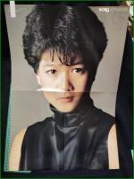 【GORO 昭和59年10月25日 NO.250】アダ・マウロ/石川ひとみ/堀ちえみ ポスター/石川秀美/飯島真理/山本奈津子/荻野目洋子