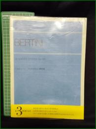 【楽譜】【ベルティーニ 25のやさしい練習曲】全音楽譜出版社