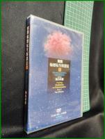 【DVD】【実路 輪廻転生瞑想法１ 理想の自分に生まれ変わる如意宝珠敬愛秘宝　阿含宗館長 桐山靖雄】平川出版社