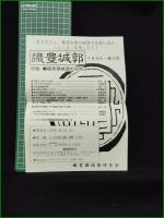 【本納城外郭跡ー2】長生郡市文化財センター