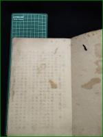 【手術篇蒐集 田代義徳】