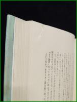 【悪霊の左大臣　阿部光子】新潮社